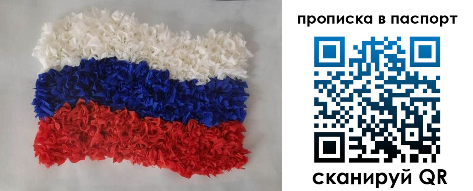 прописка в Заполярном