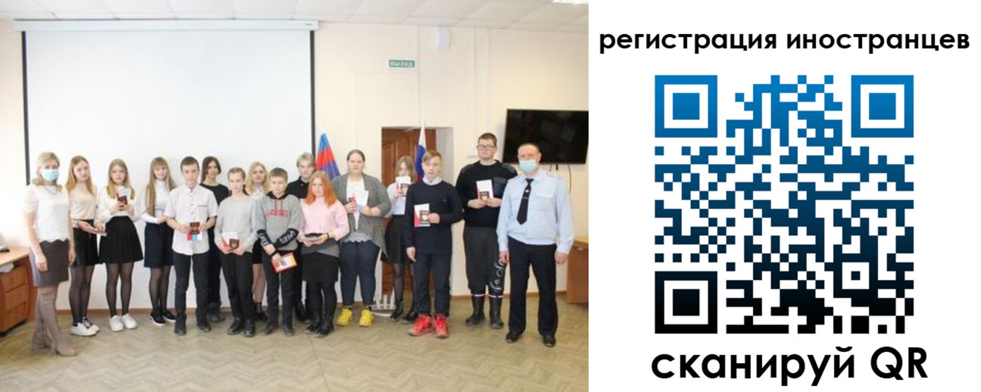 временная регистрация 2025 в Заполярном