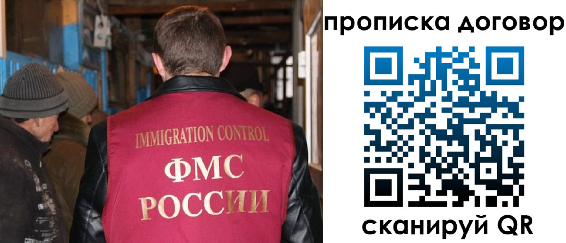 прописка для работы в Заполярном