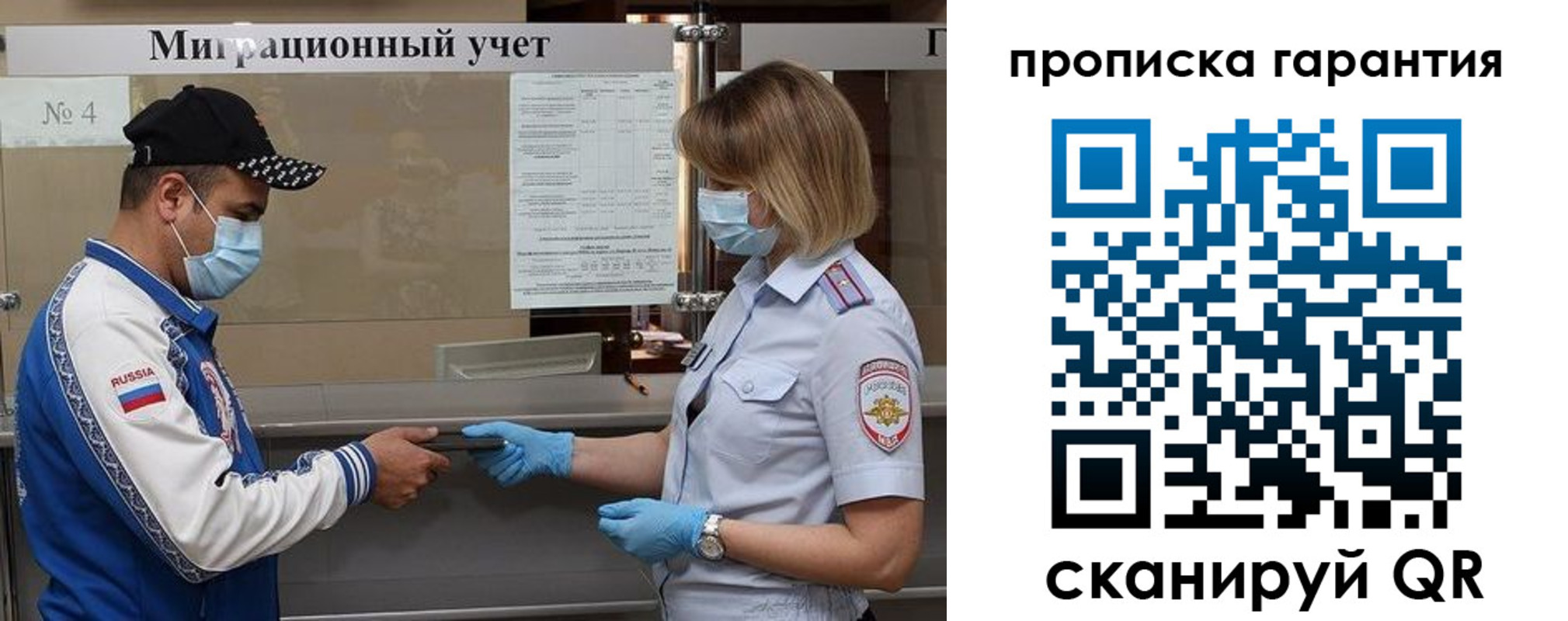прописка регистрация в Заполярном