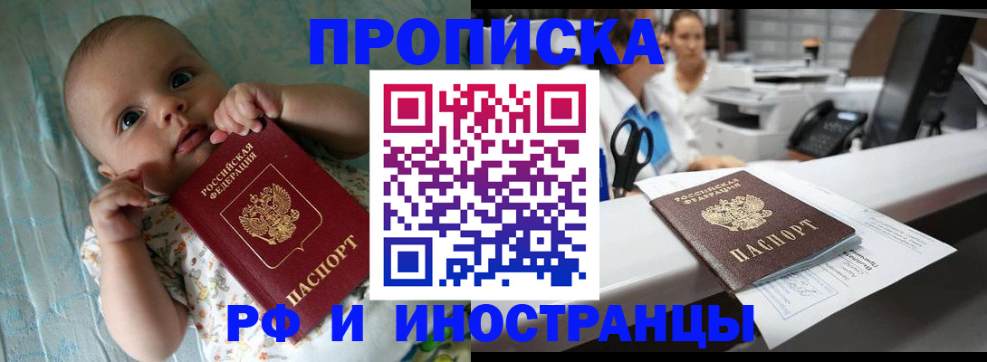 прописка поиск в Заполярном
