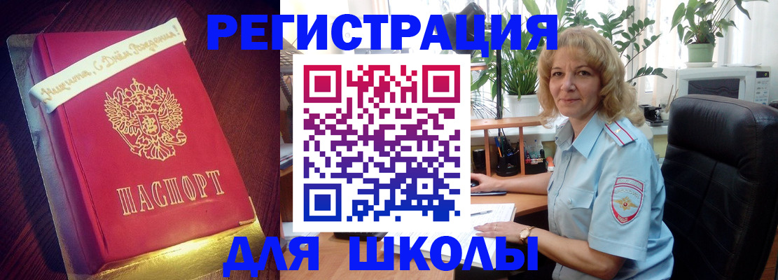 прописка для военкомата в Заполярном