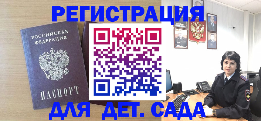 временная регистрация в квартире в Заполярном