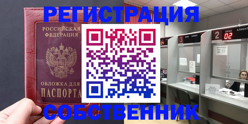 пропишу в квартире в Заполярном