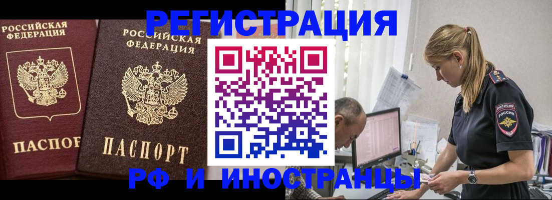временная регистрация 2025 в Заполярном