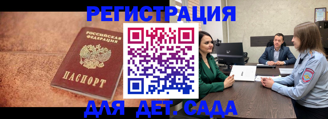 прописка иностранных граждан в Заполярном