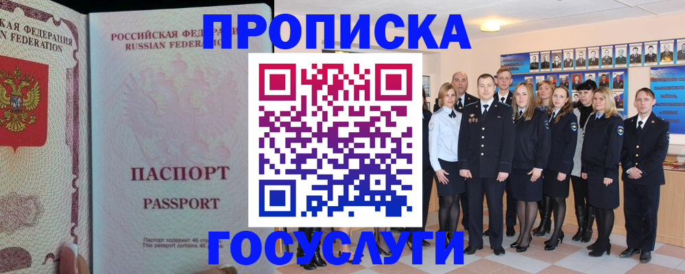 временная регистрация для школы в Заполярном