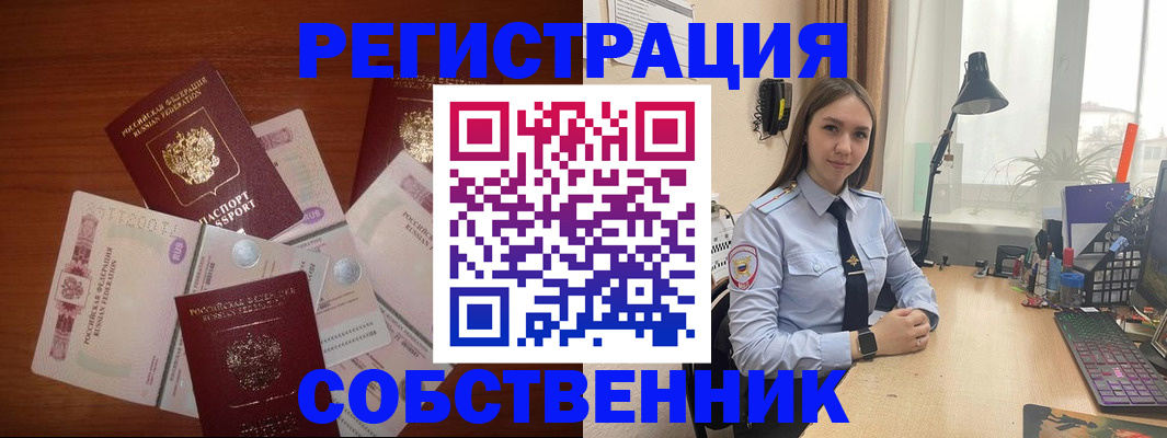 прописка паспорт в Заполярном